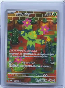 2025 Pokemon TCG Japanese Scarlet & Violet SV9 101/100 AR Maractus Holo NM - Image 1
