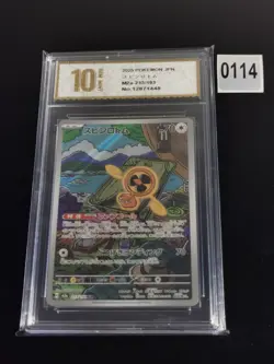 Fan Rotom AR 213/193 M2a Mega Dream ex Pokemon Card Japanese -Pyxis gold 10 - Image 1