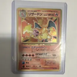 Pokemon Charizard Holo Rare Expansion Pack No Rarity Japanese Card 1996 - Image 1