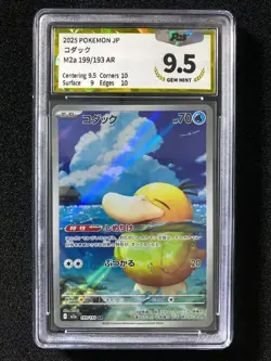 2025 Pokemon JPN Mega Dream ex Psyduck I M2a 199/193 AR Art Rare PGS 9.5 LU57 - Image 1