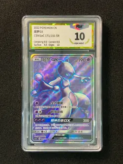 2022 Pokemon TCG S-Chinese Mewtwo GX #CSM1aC 171/151 SR Super Rare PGS 10 LU57 - Image 1