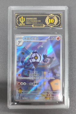 2025 Pokemon Chinese TCG #G CBB3C 1107/07 Exclusive Chandelure APH 10 - Image 1