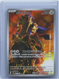 2025 Pokemon SV The Glory of Team Rocket sv10 Zamazenta Art Rare #107/098 Japane - Image 1