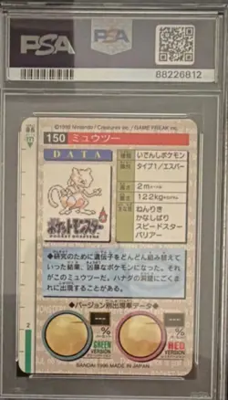 Pokemon Mewtwo Vending Series 3 Green Japanese #150 PSA 9 Regular 1996 - Image 3