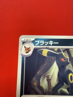 Pokemon JPN - Umbreon Rare- 092/187 SV8a: Terastal Fest ex - NM - Image 5