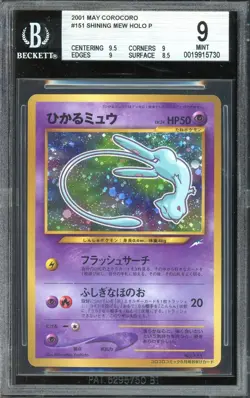 Pokemon TCG Japanese Corocoro Magazine #151 Shining Mew Holo Promo BGS 9 MINT - Image 1