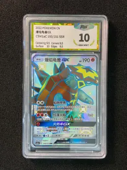 2022 Pokemon TCG S-CHN Sun & Moon CSM1aC 193/151 SSR Turtonator GX PGS 10 LU57 - Image 1