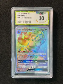 2022 Pokemon TCG S-CHN Sun & Moon CSM1.5C 078/060 HR Incineroar GX PGS 10 LU57 - Image 1