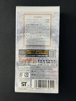 YuGiOh! Limit Over COLLECTION THE RIVALS Sealed Box Japanese - Image 2