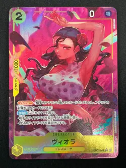 [NM] Viola ONE PIECE Card Game Japanese EB01-052 SR Memorial Collection 20M9 - Image 2