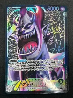 [NM] Gecko Moria ONE PIECE Card Game Japanese OP06-080 L Wings of Captain 20M8 - Image 2