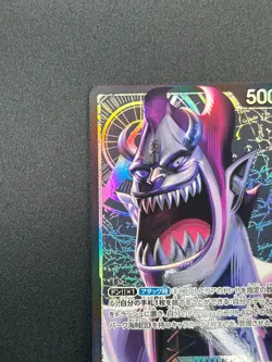 [NM] Gecko Moria ONE PIECE Card Game Japanese OP06-080 L Wings of Captain 20M8 - Image 4