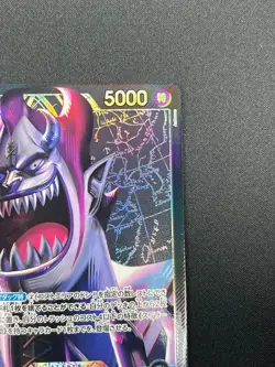 [NM] Gecko Moria ONE PIECE Card Game Japanese OP06-080 L Wings of Captain 20M8 - Image 5