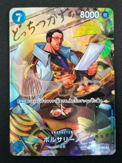 [NM] Borsalino ONE PIECE Card Game OP05-051 Parallel SR Wings of Captain 20M7 - Image 2