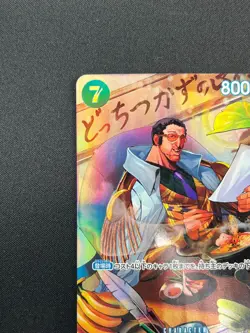 [NM] Borsalino ONE PIECE Card Game OP05-051 Parallel SR Wings of Captain 20M7 - Image 4