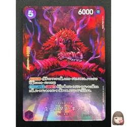 [NM] Eustass Kid ONE PIECE Japanese OP05-074 SR 500 Years in the Future 20M4 - Image 1