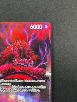 [NM] Eustass Kid ONE PIECE Japanese OP05-074 SR 500 Years in the Future 20M4 - Image 5
