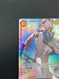 [NM] Uta ONE PIECE Card Game Japanese OP02-120 SEC Paramount War 20M2 - Image 4