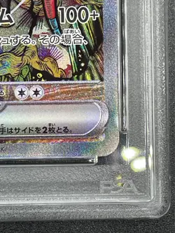 PSA 10 Roaring Moon ex SAR 218/187 sv8a Terastal Festival Japanese Pokemon Card - Image 5
