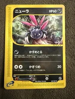 Sneasel Japanese 069/087 Pokemon Card - Image 1