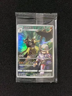2024 Pokemon S-CHN Card Display Gift Box 2.0 CSMC 007/012 Kleavor Sealed LU57 - Image 1