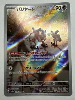Pokemon TCG Mr. Mime Scarlet & Violet Holo Illustration Card 179/165 Rare - Image 1