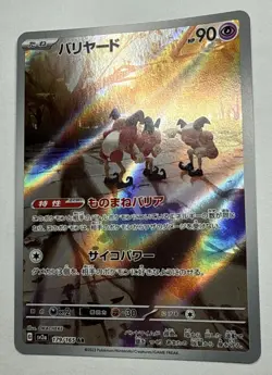 Pokemon TCG Mr. Mime Scarlet & Violet Holo Illustration Card 179/165 Rare - Image 3