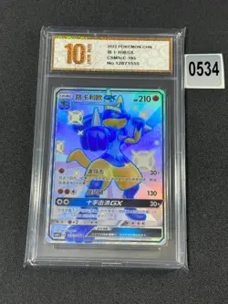Lucario GX SSR CSM1cC-195/151 Pokemon Card Chinese Holo Grade 10 - Image 1