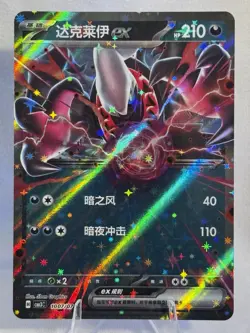 Darkrai ex 1007 2025 Pokemon CN cBB3C Gem Pack Vol 3 Rare Card NM+ - Image 1