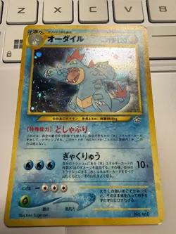 POCKET MONSTERS CARD GAME 1996 NINTENDO GAMEFREAK NO.160 - Image 1