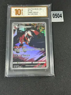 Pokemon Chinese TCG card Sword & Shield Thievul CS6bc 136/131 Grade 10 - Image 1