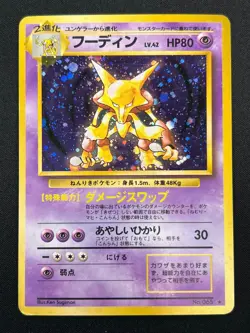 [LP] Alakazam Pokemon Card Japanese No.065 Base Set Holo Holo Foil Rare 20M26 - Image 2