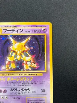 [LP] Alakazam Pokemon Card Japanese No.065 Base Set Holo Holo Foil Rare 20M26 - Image 5