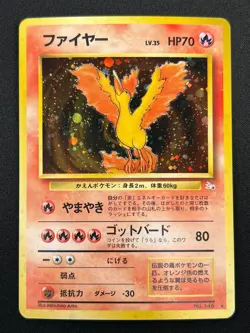 [NM] Moltres Pokemon Card Japanese No.146 Holo Fossil Set 1996 Vintage 20M30 - Image 2