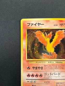 [NM] Moltres Pokemon Card Japanese No.146 Holo Fossil Set 1996 Vintage 20M30 - Image 4