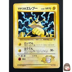 [NM] Lt. Surge's Electabuzz Pokemon Card Japanese No.125 Gym Holo Rare 20M27 - Image 1