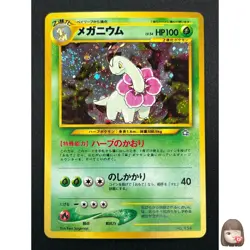 [NM] Meganium Pokemon Card Japanese No.154 Neo Genesis Vintage Holo 20M28 - Image 1