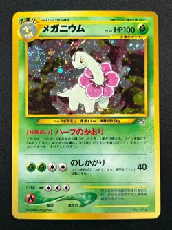 [NM] Meganium Pokemon Card Japanese No.154 Neo Genesis Vintage Holo 20M28 - Image 2