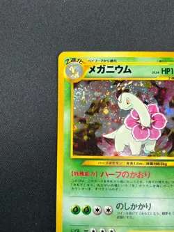 [NM] Meganium Pokemon Card Japanese No.154 Neo Genesis Vintage Holo 20M28 - Image 4
