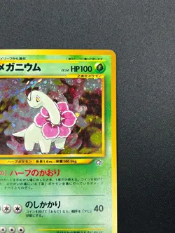 [NM] Meganium Pokemon Card Japanese No.154 Neo Genesis Vintage Holo 20M28 - Image 5