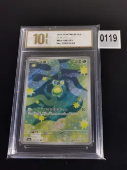 Budew AR 196/193 M2a MEGA Dream ex - Pokemon Card Japanese-Pyxis gold 10 - Image 1