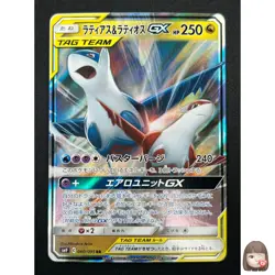 [NM] Latias & Latios GX Pokemon Card Japanese 060/095 SM9 RR TAG TEA 20M24 - Image 1
