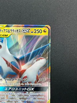 [NM] Latias & Latios GX Pokemon Card Japanese 060/095 SM9 RR TAG TEA 20M24 - Image 5