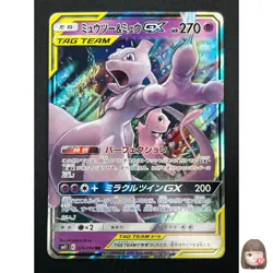 [NM] Mewtwo & Mew GX Pokemon Card Japanese 029/094 RR Holo Miracle Twin 20M23 - Image 1
