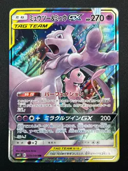 [NM] Mewtwo & Mew GX Pokemon Card Japanese 029/094 RR Holo Miracle Twin 20M23 - Image 2