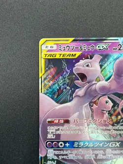 [NM] Mewtwo & Mew GX Pokemon Card Japanese 029/094 RR Holo Miracle Twin 20M23 - Image 4