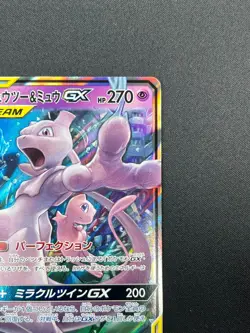 [NM] Mewtwo & Mew GX Pokemon Card Japanese 029/094 RR Holo Miracle Twin 20M23 - Image 5