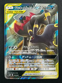 [NM] Umbreon & Darkrai GX Pokemon Card Japanese 010/031 Holo TAG TEAM 20M22 - Image 2