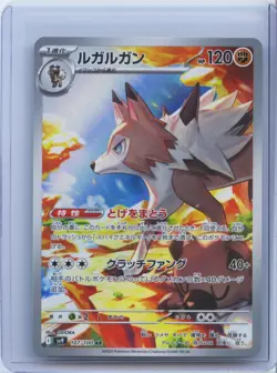 2025 Pokemon Card Lycanroc AR 107/100 Battle Partners sv9 Japanese NM - Image 1