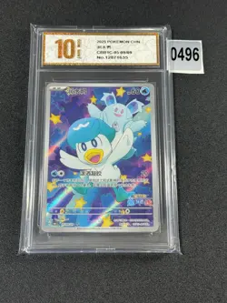 Quaxly 3S CBB1C-05 09/09 Pokemon Card Chinese Grade 10 - Image 1
